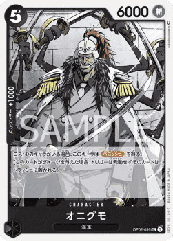 Onigumo