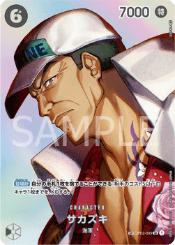 Sakazuki