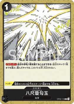 Yasakani Sacred Jewel