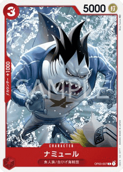 Namule