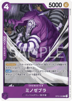 Minozebra