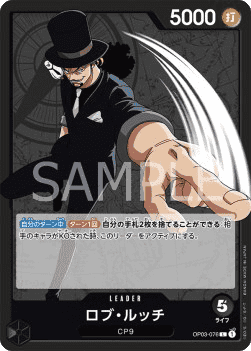 Rob Lucci