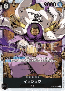 Issho
