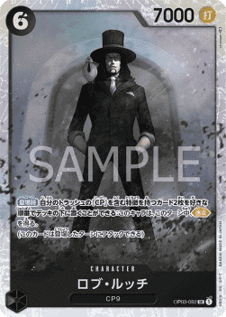 Rob Lucci