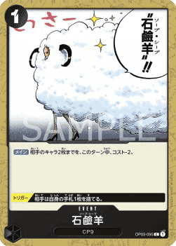 Soap Sheep