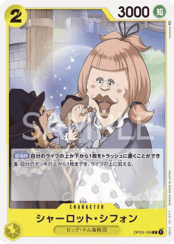 Charlotte Chiffon