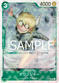 Dellinger