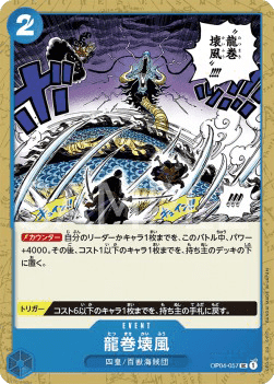 Dragon Twister Demolition Breath