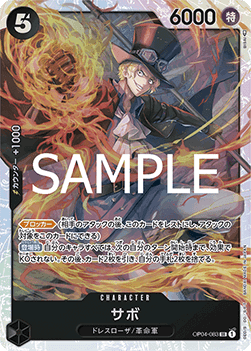 Sabo