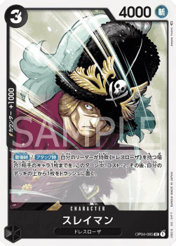 Suleiman