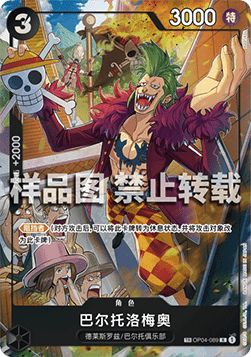 Bartolomeo