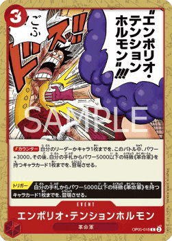 Emporio Energy Hormone