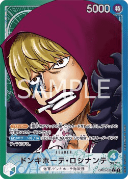 Donquixote Rosinante