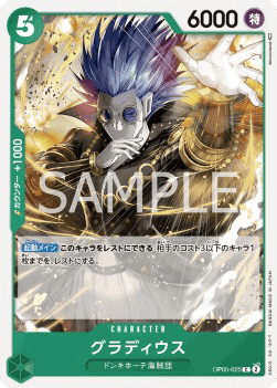 Gladius