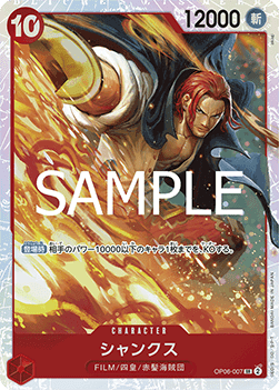 Shanks