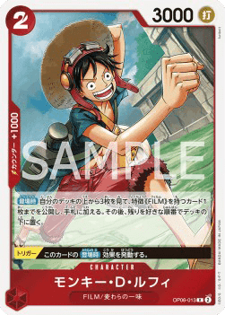Monkey.D.Luffy