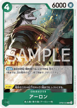 Arlong