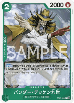 Vander Decken IX
