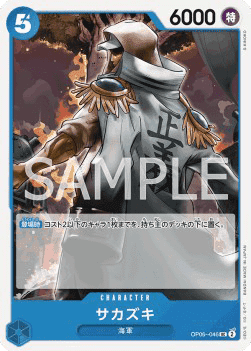 Sakazuki