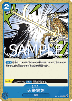 Ama no Murakumo Sword