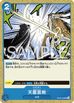 Ama no Murakumo Sword