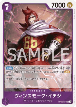 Vinsmoke Ichiji