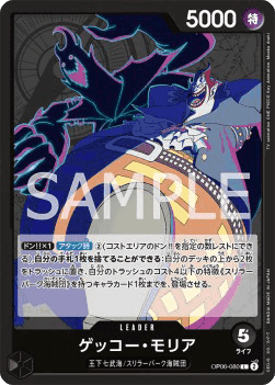 Gecko Moria