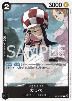 Inuppe