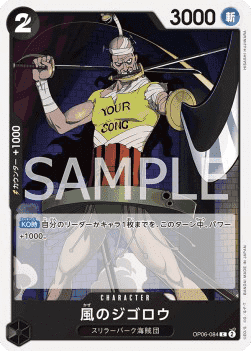 Jigoro of the Wind