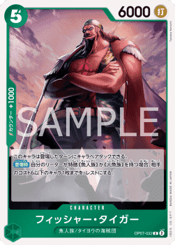 Fisher Tiger