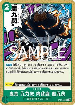 Demonic Aura Nine-Sword Style Asura Demon Nine Flash