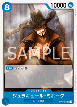 Dracule Mihawk