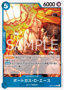 Portgas.D.Ace