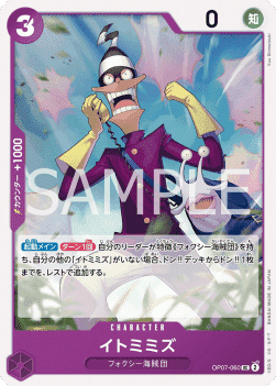 Itomimizu