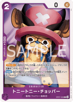 Tony Tony.Chopper