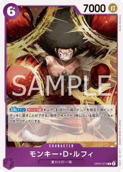 Monkey.D.Luffy