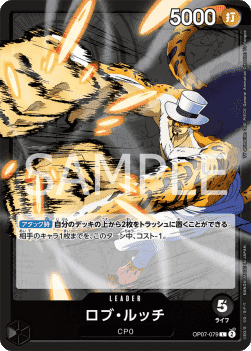 Rob Lucci