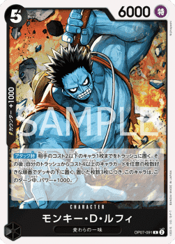 Monkey.D.Luffy
