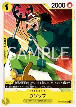 Usopp