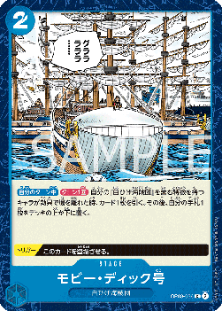 Moby Dick