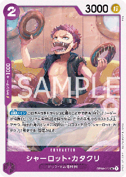 Charlotte Katakuri
