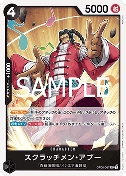 Scratchmen Apoo