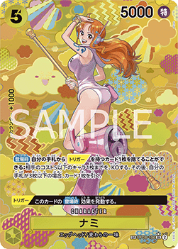 Nami