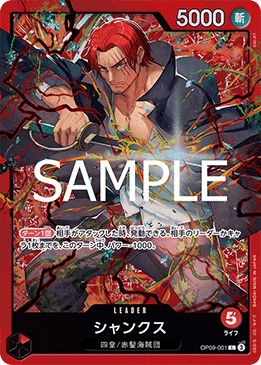 Shanks