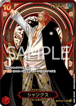 Shanks