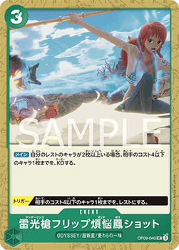 Thunder Lance Flip Caliber Phoenix Shot