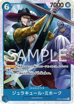 Dracule Mihawk