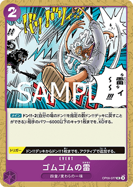 Gum-Gum Lightning