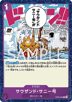 Thousand Sunny