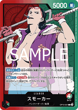 Smoker